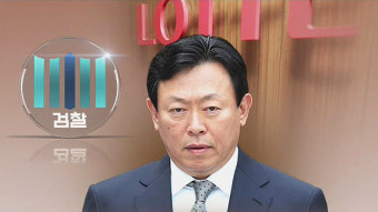 검찰, 내일 오전 신동빈 롯데 회장 소환…