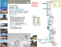 [라이프] 바다와 역사가 숨 쉬는 길 - 강화 나들길 2코스(호국돈대길) ①