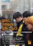 시민대책위 CU, 아르바이트생 살해됐는데 팝업 사과뿐