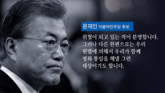 [리포트+] 15년 만에 등장한 ‘주적 논란’…대선판 흔드나?