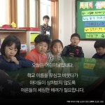 [스브스뉴스] 학교 이름 때문에 힘들어요…대변 초등학교 학생들의 외침