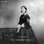 [스브스뉴스] 사람 목숨을 살린 통계…나이팅게일의 기적