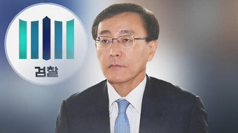 文 대통령, 김수남 검찰총장 사표 수리