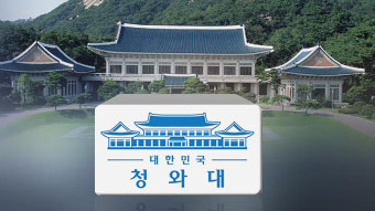 文 대통령, 19일 여야 5당 원내대표와 오찬회동