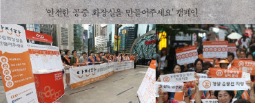 [리포트+] 강남역 살인 사건 1년…공중 화장실 이제는 안전할까?