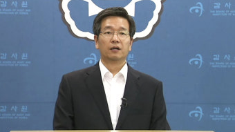 문 대통령, 공직기강비서관에 김종호 감사원 국장 임명