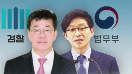 검찰·법무부 돈 봉투 만찬 재구성…B식당에서 무슨 일이
