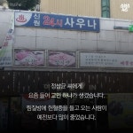[스브스뉴스] 피 나오는 수상한 사우나?…독특한 이벤트의 정체는