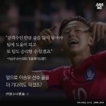 [스브스뉴스] 분위기 메이커 이승우…당당함 속에 감춰진 속내는?