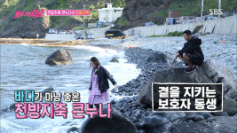 [스브스타] 불타는 청춘 서정희, 류태준에게 바다 보러 갈래요?