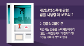 [리포트+] 정품도 불법, 짝퉁도 불법?…인형뽑기방의 딜레마