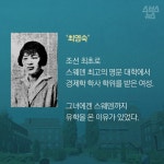 [스브스뉴스] 네 사랑받기를 허락지 않는다…조선 최초 스웨덴 유학생의 비극적 죽음