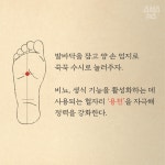 [스브스뉴스] 숙취 해소 돕는 지압점 어디?…스브스 마사지 카드보감