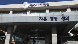 법원 정관장은 조선총독부가 만든 브랜드…명예훼손 아니다