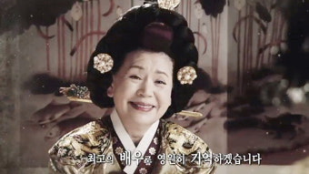 '하늘 무대로 떠난' 배우 윤소정…대한민국연극인장 엄수