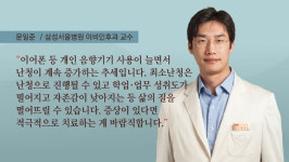 [라이프] 들려? 속삭이는 소리 안 들린다면…최소난청 의심해야