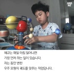 [스브스뉴스] 지구 멸망할까 봐 잠 못 자요…우주 천재 혜규 이야기