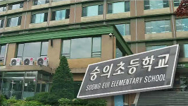 숭의초 학교폭력 재심 결정 내달로 연기…4시간 격론 결론 못 내