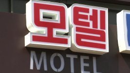 생수인 줄 알았는데 표백제 모텔 투숙객 병원 이송