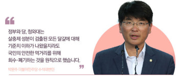 [리포트+] 기준치 초과 살충제 달걀 추가 발견…냉장고에 남은 달걀 어떻게 하나?