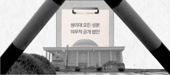 [리포트+] 생리대가 불안한 소비자들…모든 성분 공개되나?