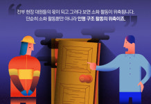 [리포트+] 부서진 문 물어내…손해배상 소송에 사비 터는 소방관들