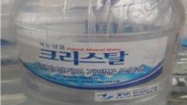 먹는샘물 크리스탈서 비소 기준치 초과…제품 회수 중