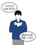 [스브스뉴스] 윤직원의 태평천하 - 힘을 합치자