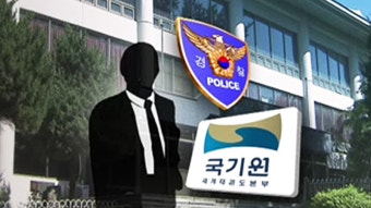경찰, '부정채용' 국기원 원장 구속영장…시험지 사전유출 혐의