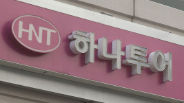 횡령혐의 하나투어 대리점 대표 체포영장…7명 8천만 원 피해접수