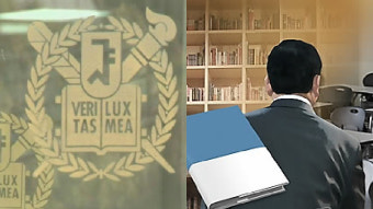 [뉴스pick] 서울대 교수가 10년간 논문에 아들 이름 올려…결국 사직서 제출