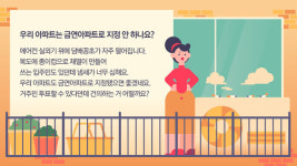 [리포트+] 내 집에서 내가 피우는데 vs 담배는 냄새도 싫다…과태료 부과 한 달 맞은 금연아파트