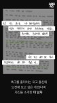[스브스뉴스] 술에 많이 취해…나를 만진 그 남자가 보낸 손편지