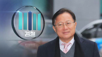 검찰, '대우조선 금품향응' 송희영 전 주필에 징역 4년 구형