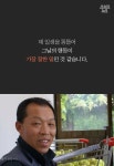 [스브스뉴스] 1987년, 목숨을 걸고 진실이 담긴 쪽지를 전했던 교도관