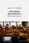 [스브스뉴스] 목표는 매출 0 달성?…행복 만드는 바보 빵집