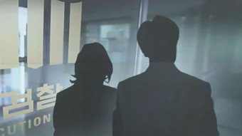 검찰 진상조사단 