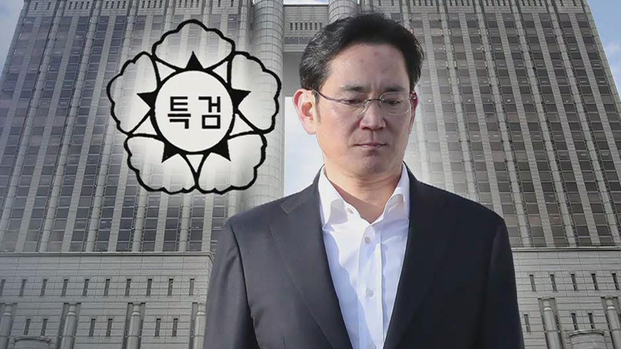이재용 삼성전자 회장 대법 상고 결정, 검찰 외부 전문가 심의 결과 오늘 발표 예정