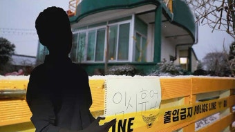 제주 게스트하우스 여성 관광객 살해 용의자 