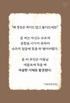 [스브스뉴스] 숙주를 숙주라 못 부른다?…고령 신 씨에 얽힌 사연