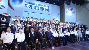 평창 패럴림픽 한국 선수단, 3월 2일 출정식…종합 10위 목표