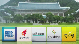 문 대통령·여야 대표 靑서 오찬회동…초당적 안보협력 논의