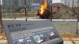 1년째 타오르는 포항 천연가스 불길…9월쯤 경제성 결론
