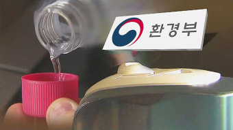 '가습기 살균제 피해' 천식 24명 등 45명 추가 인정
