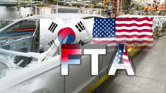한미 FTA 개정협상 타결 임박…정부 