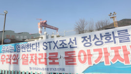감원은 안 돼…전면파업 STX조선 노조 거리로 나섰다