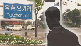 경찰, 약촌오거리 사건 수사 과오 사과…깊이 반성
