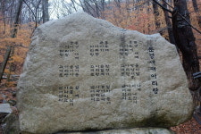[라이프] 구비야 구비야 눈물이 난다 - 문경새재 과거길 ③