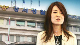 경찰, 조현민 전무 피의자로 전환…출국 정지 신청