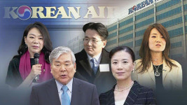 한진 家 명품 밀반입 의혹 상주직원 통로…과세 맹점 논란